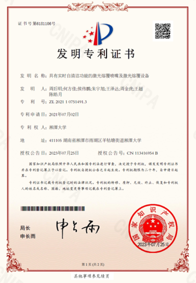 发明专利证书